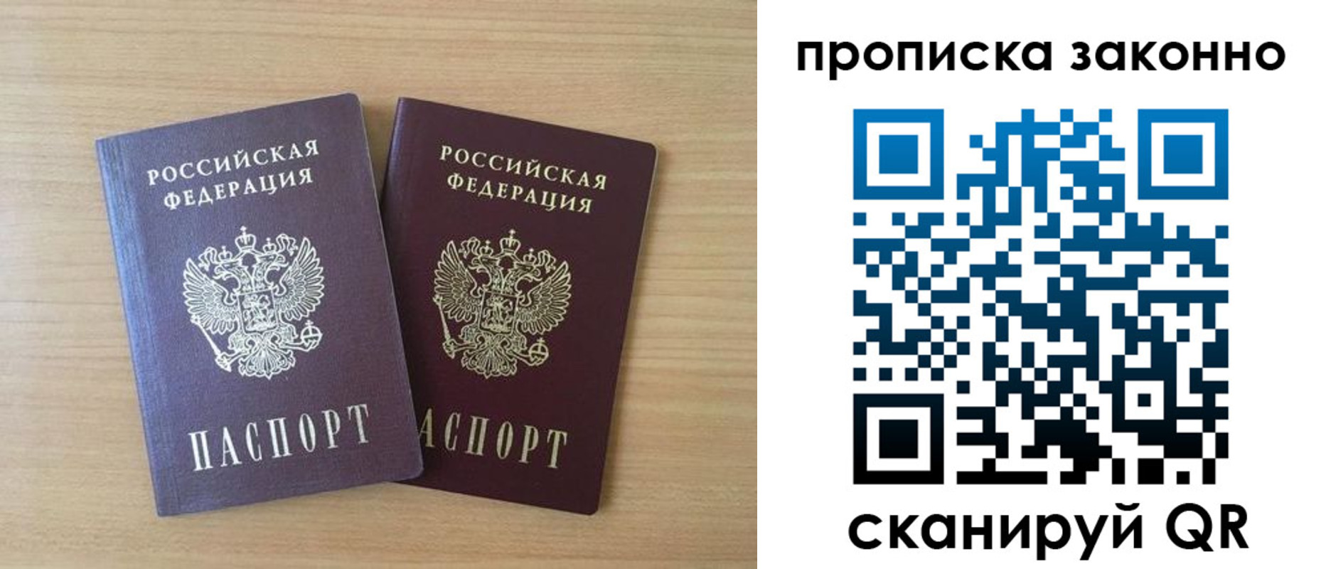купить прописку в Усть-Джегуте
