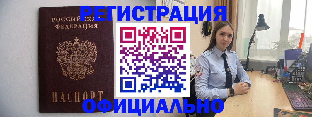 прописка штамп в Усть-Джегуте