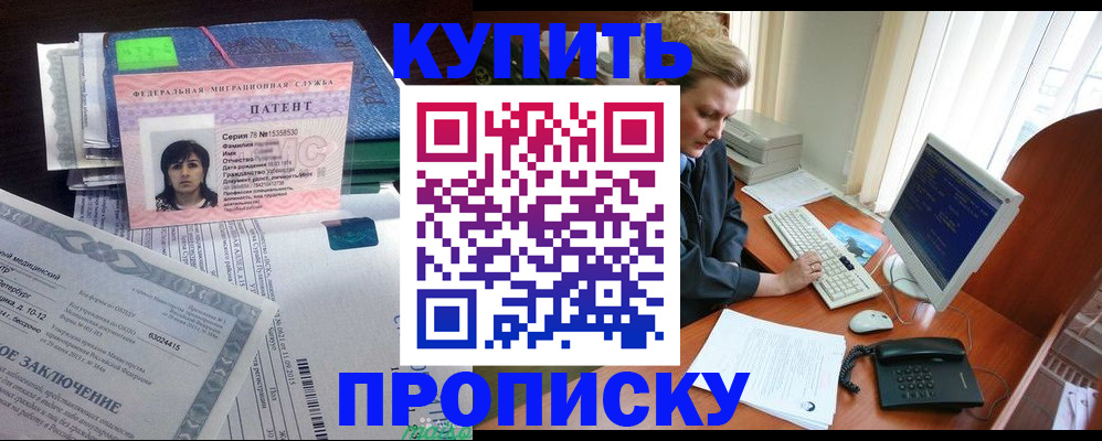 прописка регистрация в Усть-Джегуте