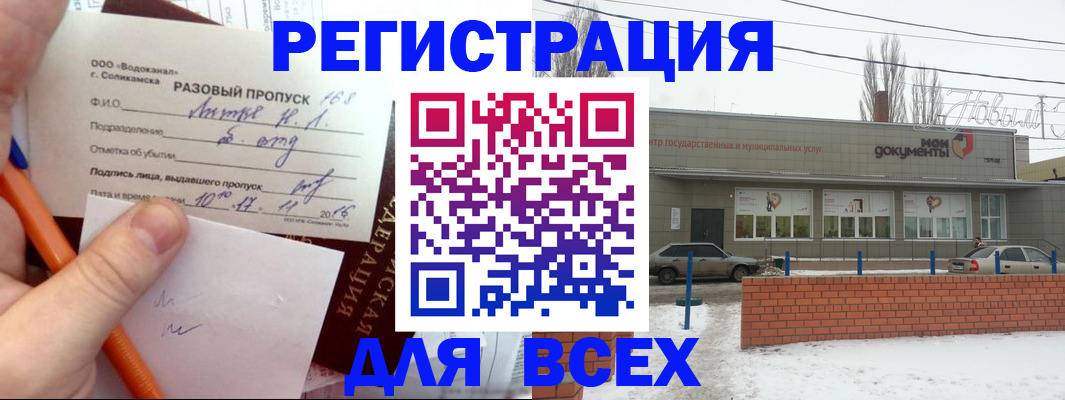 временная регистрация купить в Усть-Джегуте