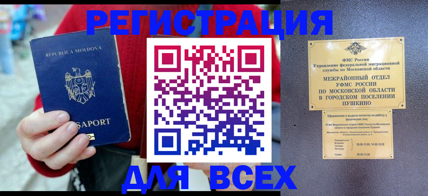 где прописаться в Усть-Джегуте