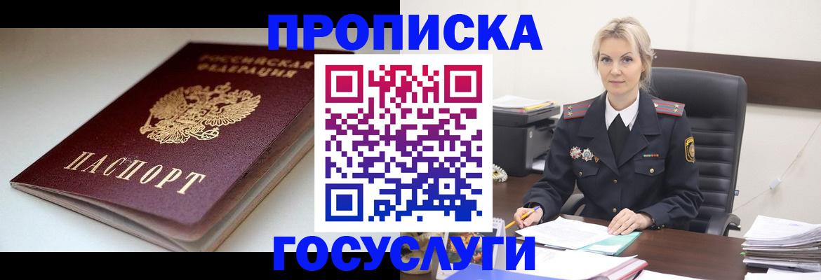 временная регистрация собственник в Усть-Джегуте