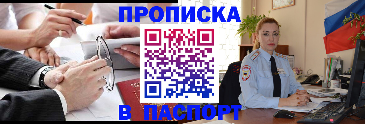 временная регистрация законно в Усть-Джегуте